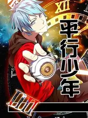 荒野合伙人综艺节目免费在线观看