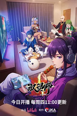 铁翼少年动漫番剧在线观看